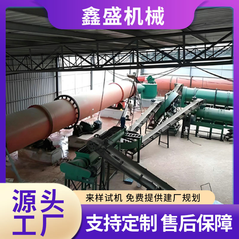 畜粪生产有机肥机械 发酵速度快 畜粪有机肥设备 商品化价值高