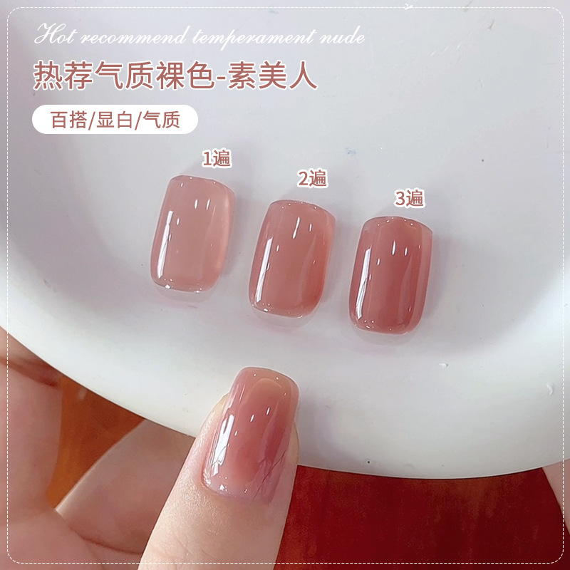 清透亮丽裸色指甲油胶2026年新款夏日显白流行色素美人美甲店专用