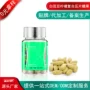 膳食复合纤维压片片剂