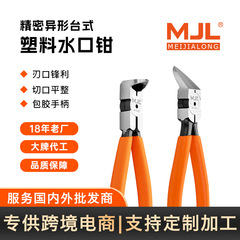 MJL 工業用グレード 90 度ノズルプライヤー直角プライヤー 45 度ノズルプライヤー特殊形状アングルノズルプライヤー