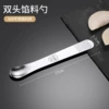 304 stainless steel upgraded spoon head style 1 pack