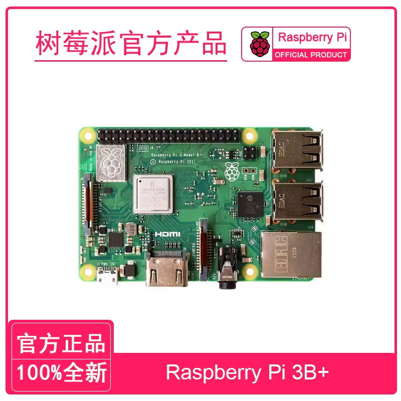 Плата разработки Raspberry Pi 3B+, плата Raspberry Pi 3B/B+, набор для программирования на Python