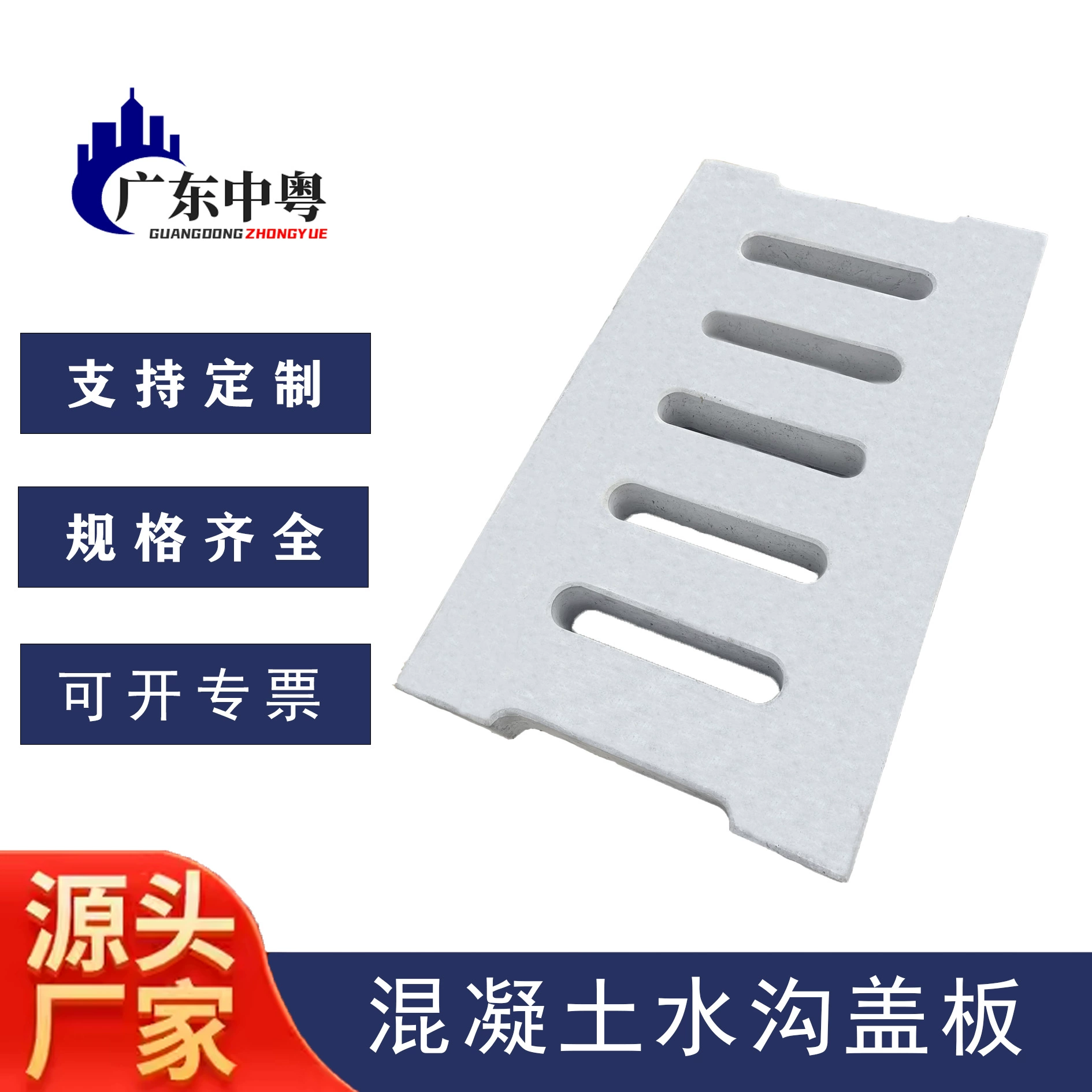 Сборная цементная крышка кабель канавка крышка цементная заготовка канавка крышка канавки воды Профессиональный завод на заказ