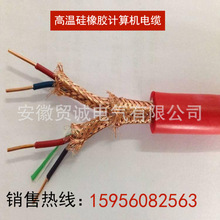國標特種硅橡膠雙屏蔽電纜ZR-DJFPGPR耐高溫DJFFP計算機電纜電線