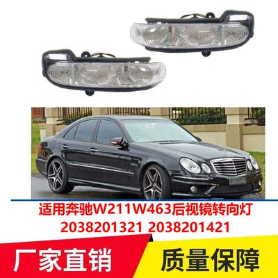 Mercedes-Benz W211 W463 güzgü dönmə işığı 2038201321 2038201421 üçün