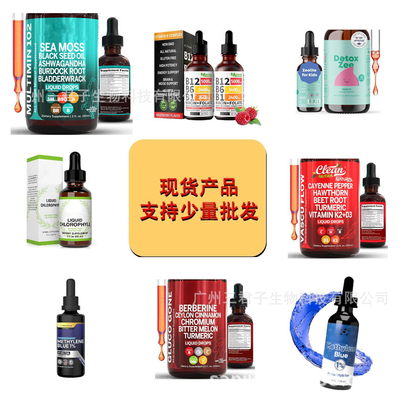 现货批发跨境热销 辣椒滴剂drops跨境滴剂毛蕊花叶绿素滴剂源头定|undefined