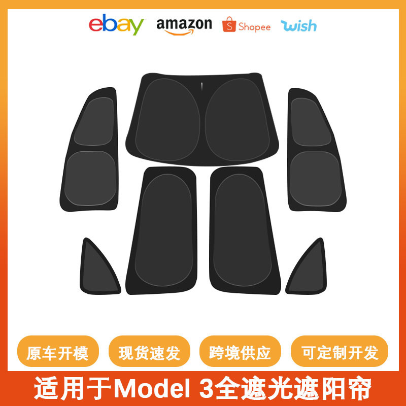 Suitable for Tesla model3 privacy sunshade side window opaque sunshade camping Peep-proof heat insulation artifact