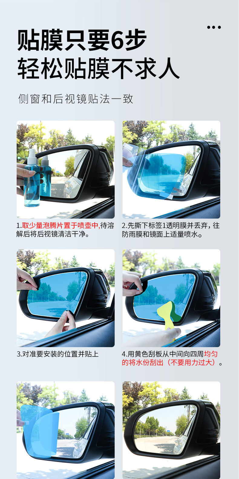 Rearview Mirror Rain-Proof Film, Car Window Anti-Fog Waterproof Film, Rainy Day Essential, Side Window Glass High Definition