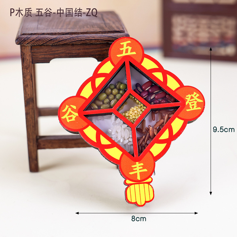 木质五谷丰登文创冰箱贴国潮旅行纪念品礼品中国风立体装饰磁吸贴|undefined