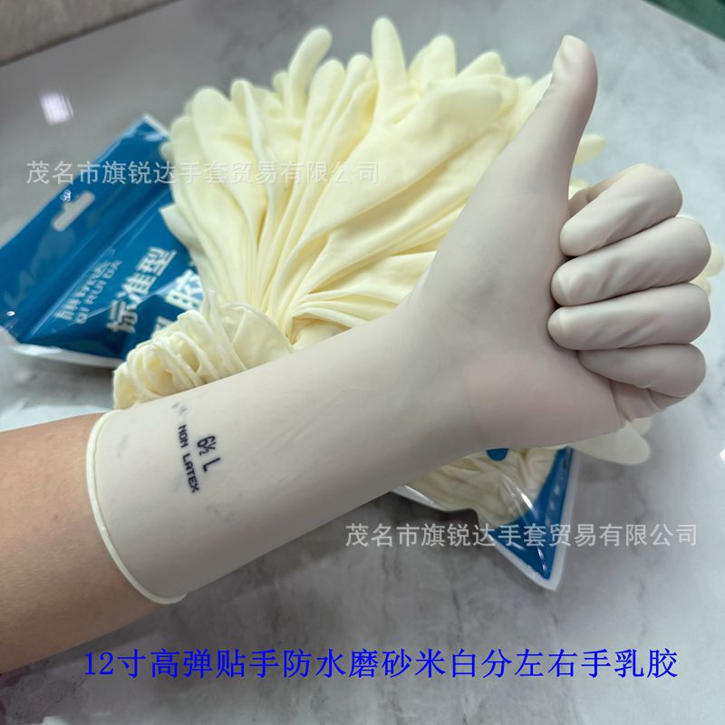12寸贴手天然乳胶手套每只10克麻面防滑整包批发取样联系客服防护