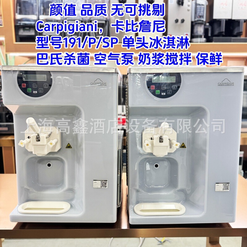 Carpigiani Kabi Gianni 191/P/SP ice cream machine ice cream machine ice cream machine used ice cream machine