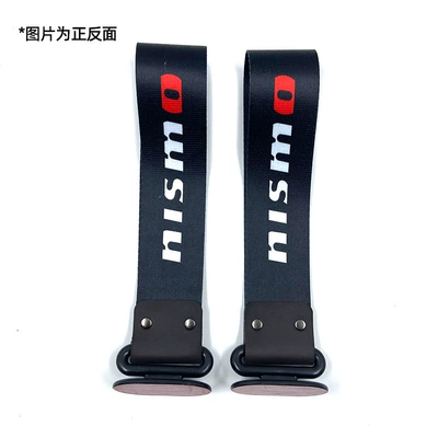 Trailer rope/net/strap, lip decoration traction rope tail - nismo-2