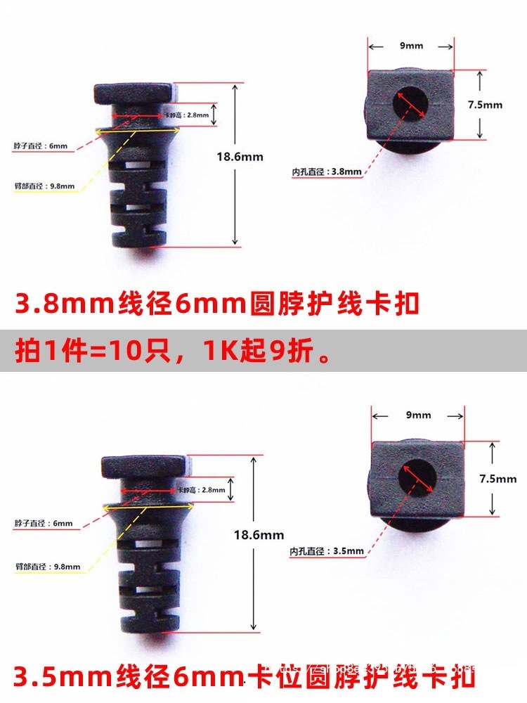 2.9-4.9mm线径6mm开孔位圆脖数据电源线护线卡扣线挡尾巴套尾卡SR