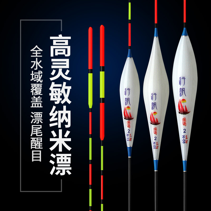 纳米鱼漂批发高灵敏浅水鲫鱼漂鲤鱼漂醒目加粗漂尾浮漂大肚大物漂|ru