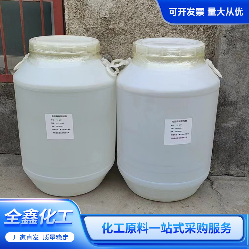 肉豆蔻酸异丙酯 化妆品润肤保湿油脂 肉豆蔻酸异丙酯 IPM