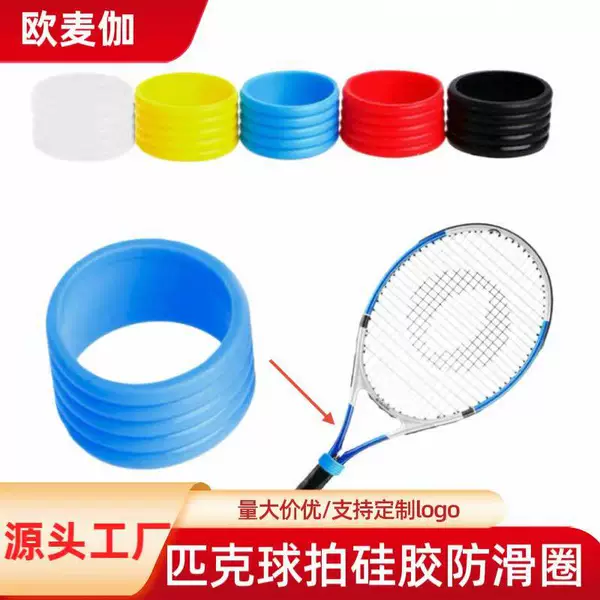 Pickleball Racket Silicone Anti-Slip Ring, Tennis Racket Shock-Absorbing Grip Band, Table Tennis Racket Anti-Fall Protective Cover Accessories