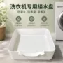 加厚漏水跨境防水托盘