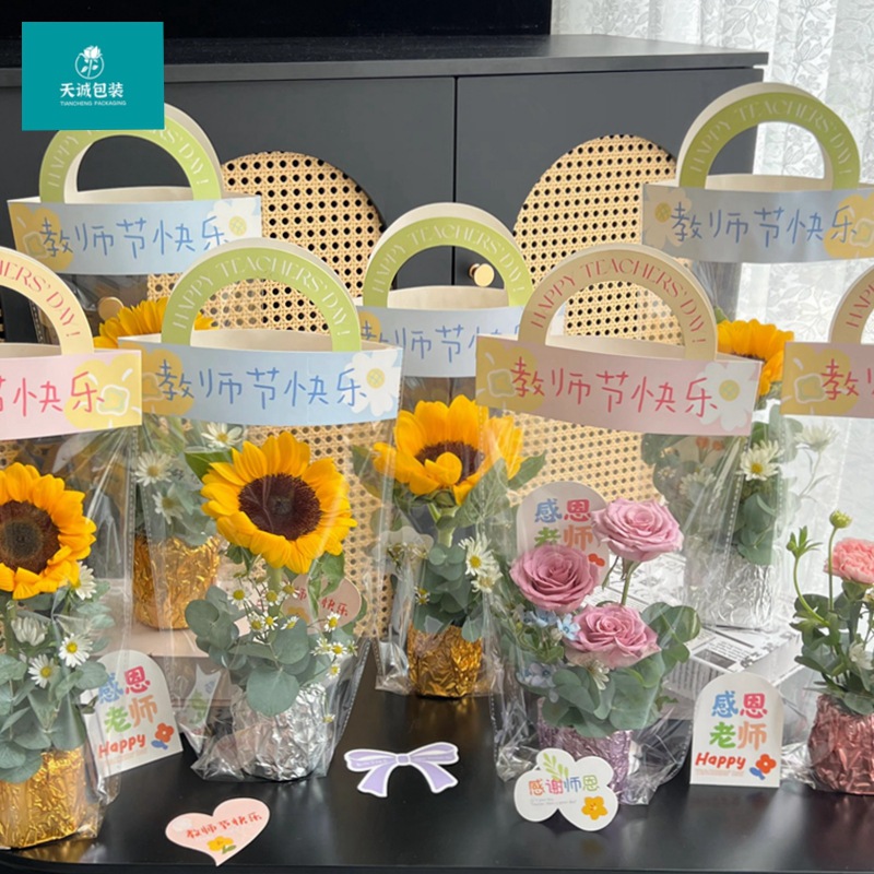 教师节向日葵花束手拎袋鲜花手提袋网红透明opp袋单支花礼物袋