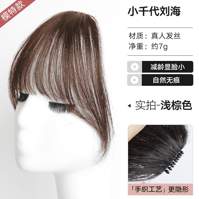 真髪小千代偽前髪自然夏ネット赤フランス風空気前髪かつら女額かつら前髪|undefined