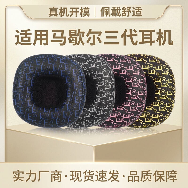 Suitable for Marshall Marshall Third and Fourth Generation Over-Ear Headphone Covers, Major 3 Headphone Foam Covers Suitable for Marshall Marshall Third and Fourth Generation Over-Ear Headphone Covers, Major 3 Headphone Foam Covers