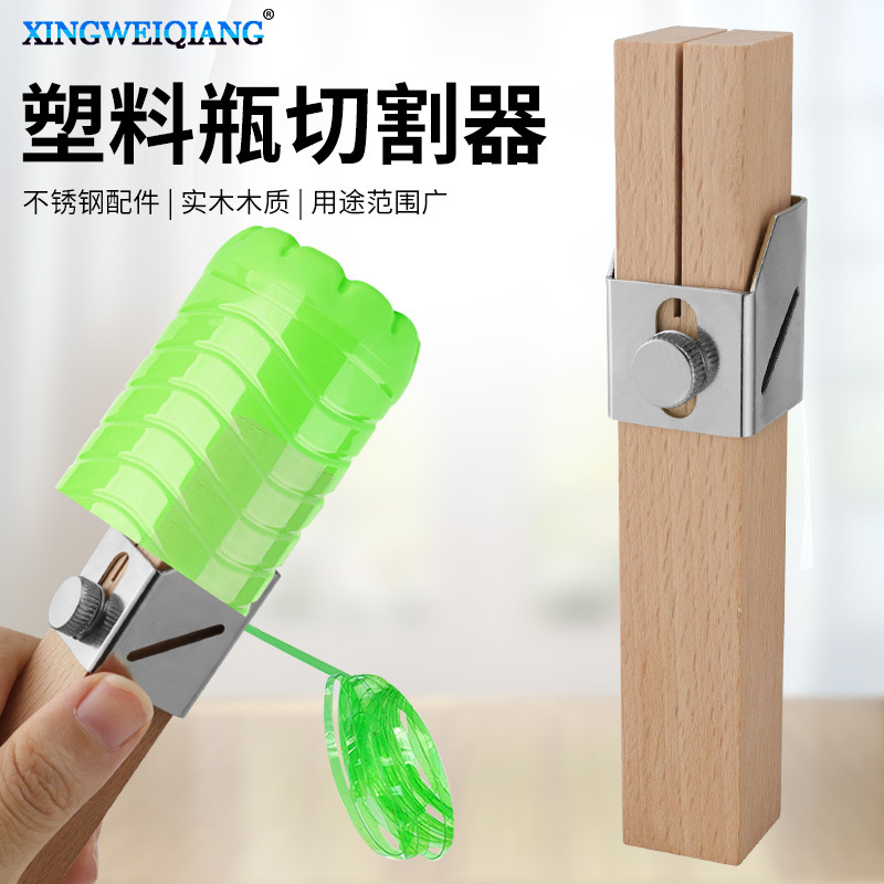 塑料瓶绳子切割器 户外手工工具 DIY手动工具 创意工具 批发