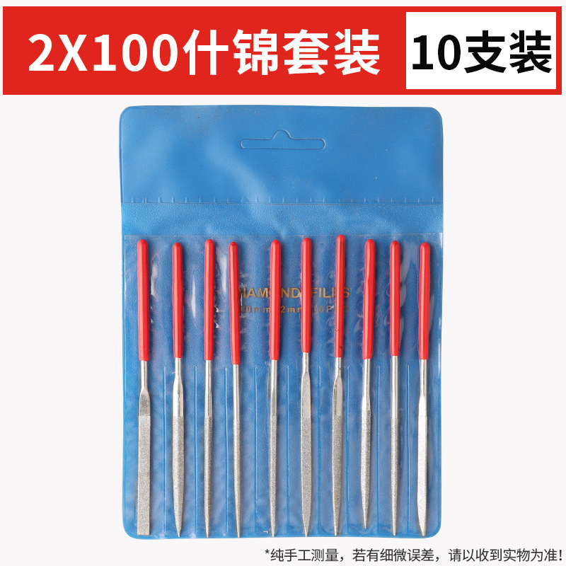 信工計器用小やすり10本のミニやすりセット電気メッキダイヤモンド什錦やすり2x100整形挫折刀|undefined