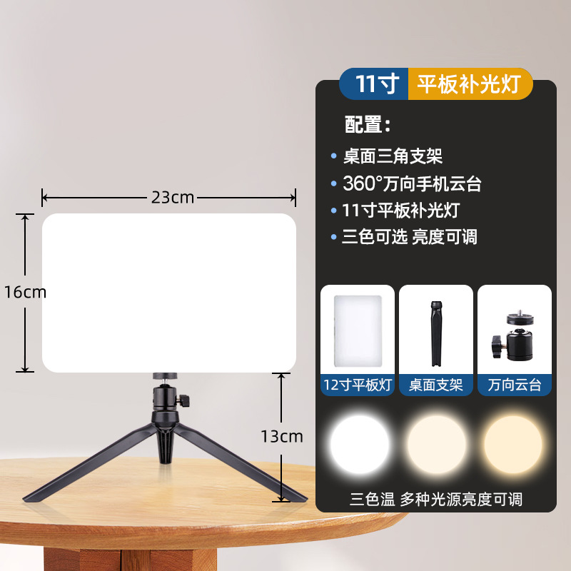 Luz LED transfronteriza para transmisión en vivo, luz de relleno para fotografía, tableta, luz de ancla, videoconferencia para teléfono móvil, luz suave brillante