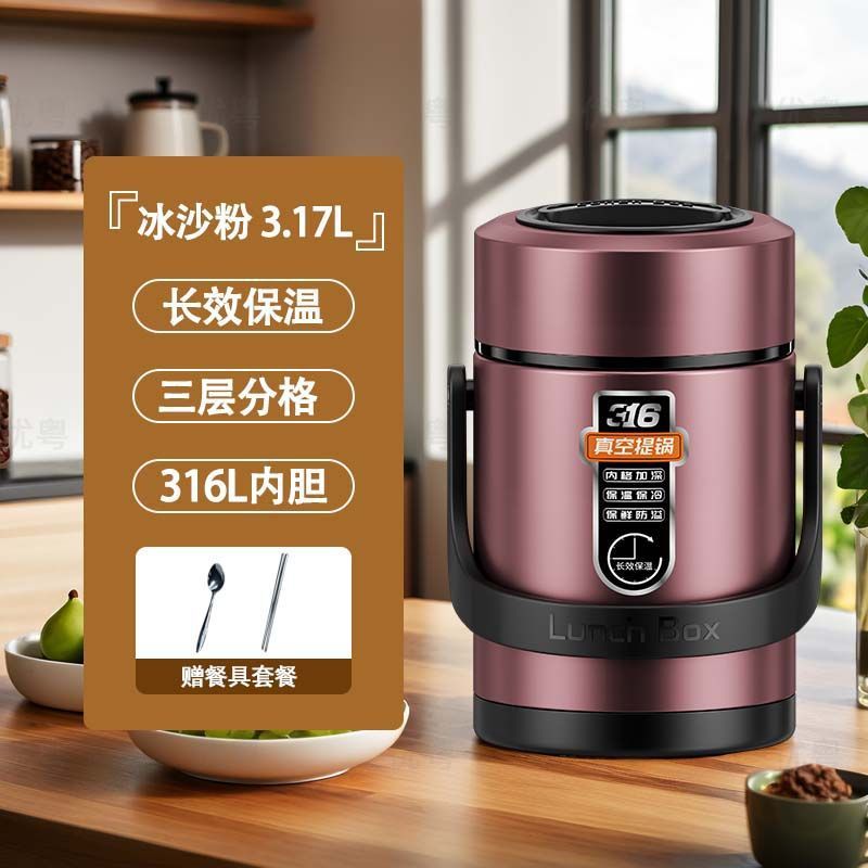 高效真空24小时保温316不锈钢学生党上班族带饭餐盒保温提锅饭桶|undefined