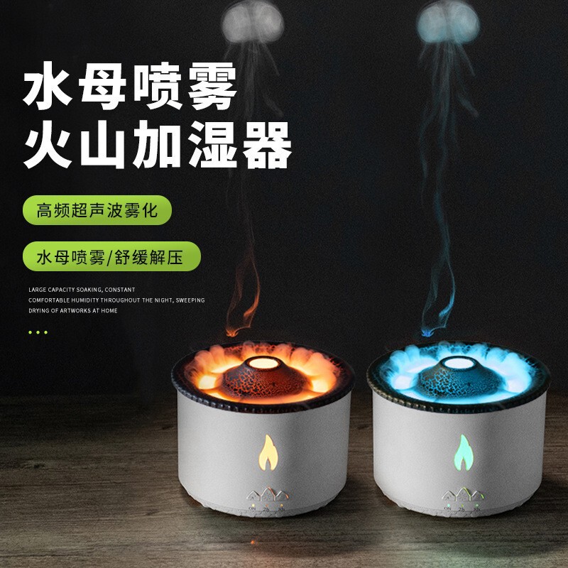 仿真火焰山香薰机水母吐烟圈加湿器桌面氛围灯光摆件卧室创意|undefined