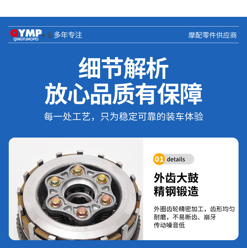 Customized tricycle motorcycle CG150 clutch assembly, 6 columns, 6 plates, thickened large drum, large hole/small hole motorcycle parts