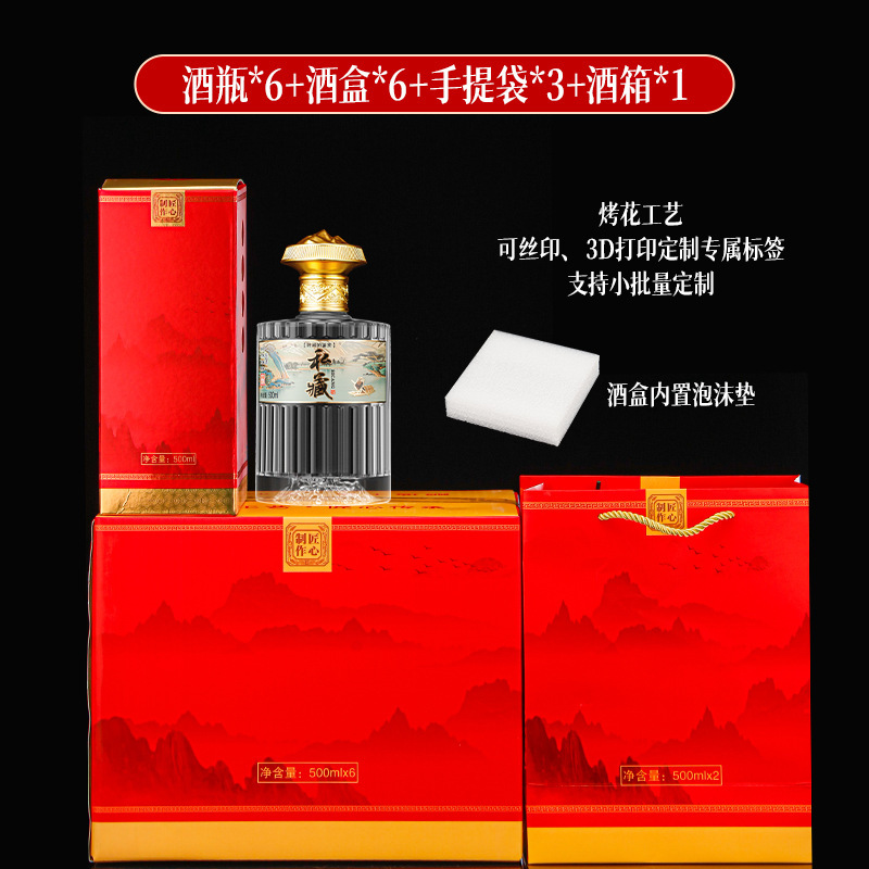 私藏竖纹玻璃白酒瓶定制高档玻璃酒瓶自酿酒分装瓶全套礼盒带标签|undefined