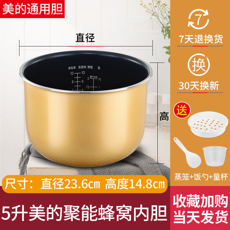 5L Midea 에너지 수집 방광(높이 14.8)♢✓
