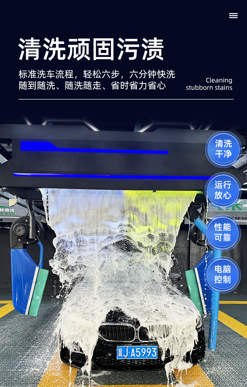 Fully Automatic Contactless Computer Car Washing Machine Elite Type Unmanned Self-Service Commercial Intelligent Car Washing and Care All-In-One Equipment