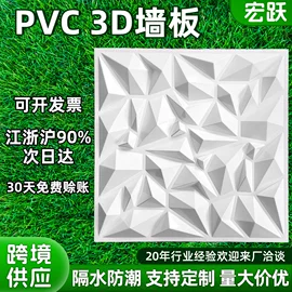 跨境3D立体墙板怎么选？PVC防潮轻便墙贴选购指南