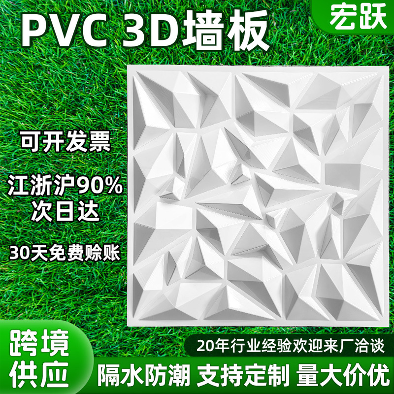 Cross-Border 3D Stereo Wall Panels, Three-Dimensional Pvc Decorative Wall Stickers, Bedroom Tv Background Wall Wall Panel Cross-Border 3D Stereo Wall Panels, Three-Dimensional Pvc Decorative Wall Stickers, Bedroom Tv Background Wall Wall Panel