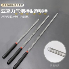 アクリルバブルスティック、スパンク、籐定規、小さな円形練習ツール、透明ラケット、ヘビーエッチングスティック、指示棒