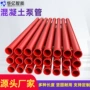 工地高低压耐磨无缝地泵管