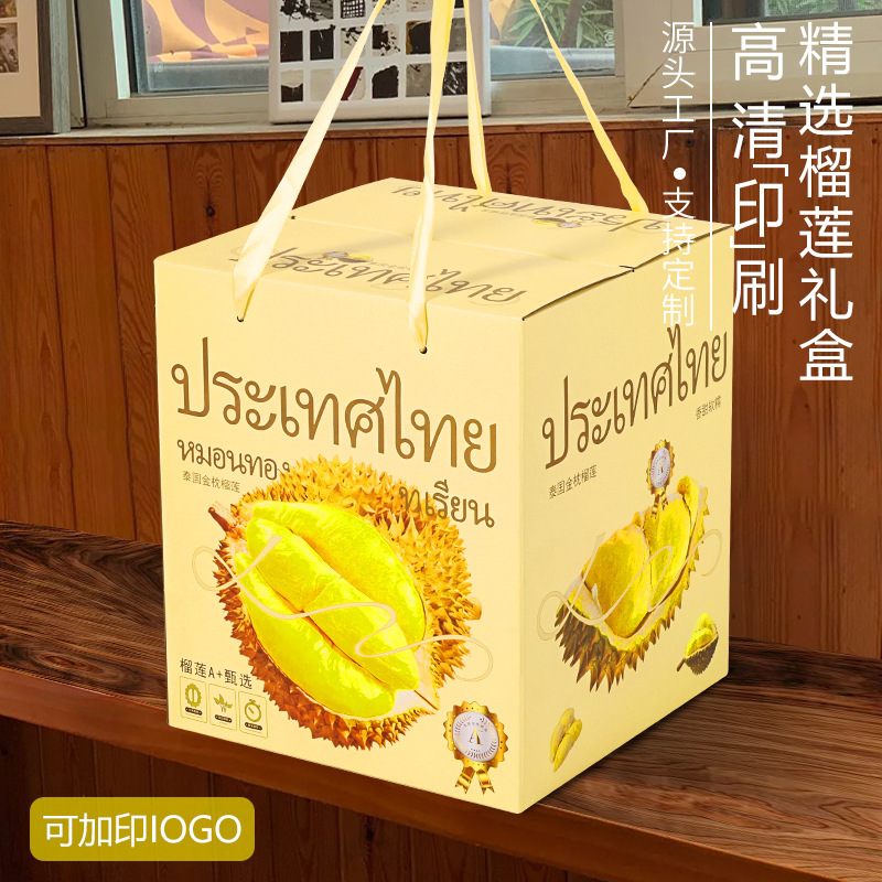 中秋節新作ドリアン包装箱、ユニバーサル 5kg 個入りゴールデンピロードリアンギフトボックス、空箱、内側トレイ付き、持ち運び可能なギフトボックス|undefined
