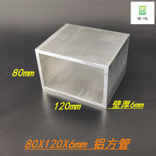 �X�Ͻ𷽹�80*120*6mm�X��ͨ 6063�����X�� Ļ���X��ͨ �F؛