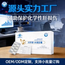 桂仁木青五味子葛根胶囊金银花粉熬夜养肝护肝片保健品批发代理