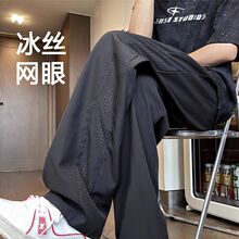 夏季新款薄款网眼冰丝速干裤子男宽松直筒垂感运动伞兵冲锋裤校