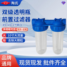 10寸两联欧式意式滤瓶 阿特拉斯前置透明过滤瓶 净水器配件批发