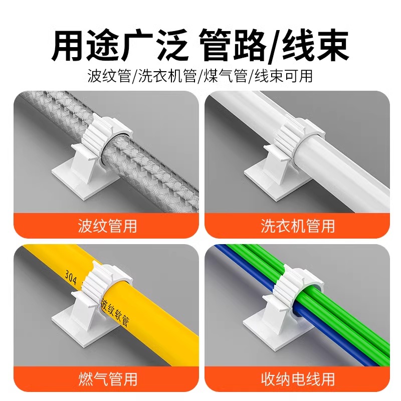 ✅免打孔水管卡子软管电线收纳燃气管固定器卡扣自粘下水管道固定