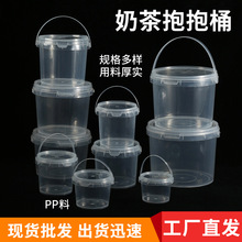 透明塑料盒带盖手提桶跨境热销圆桶盒奶茶抱抱桶便捷收纳桶现货