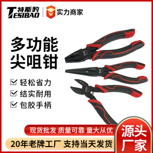 Wire Cutters Multifunctional Needle Nose Pliers 6inch 8inch Multifunctional Universal Industrial Grade Oblique Special Hand Pliers Hardware Tools