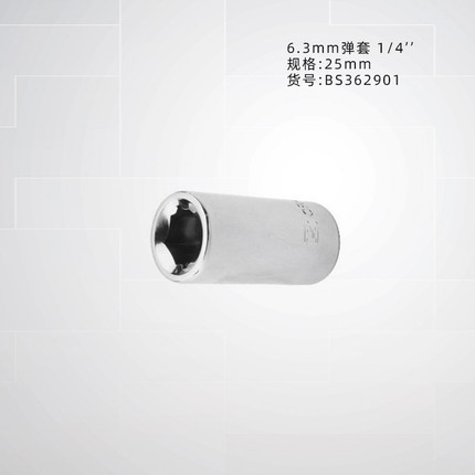 波斯大中小飞长短接杆套筒连转接杆套筒