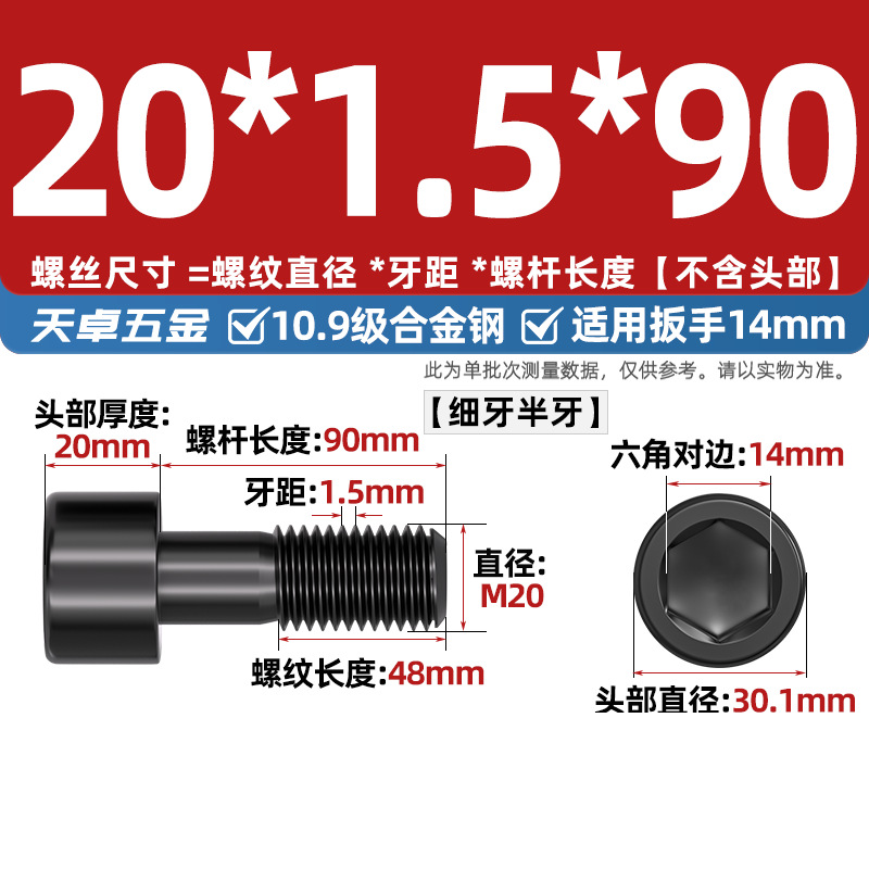 Винт Tianzhuo Hardware M8x1x16 полная резьба