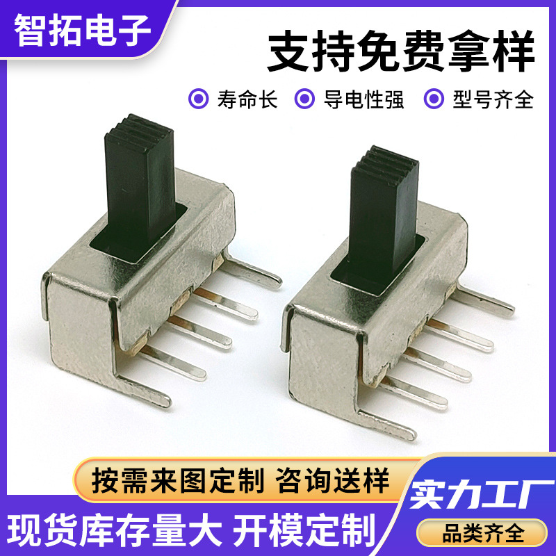 厂家拨动开关ss12f23立式三脚2档铜卧式滑动开关电话座机开关