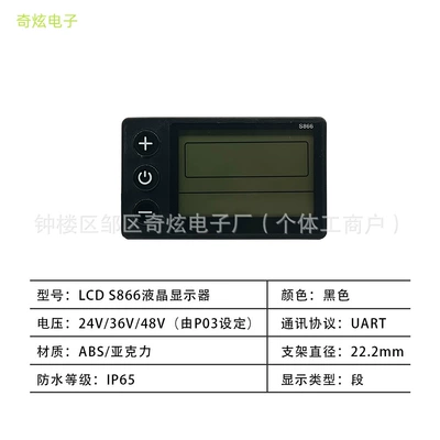 Factory Direct Sales Smart Lcd Elektromobil cihazları