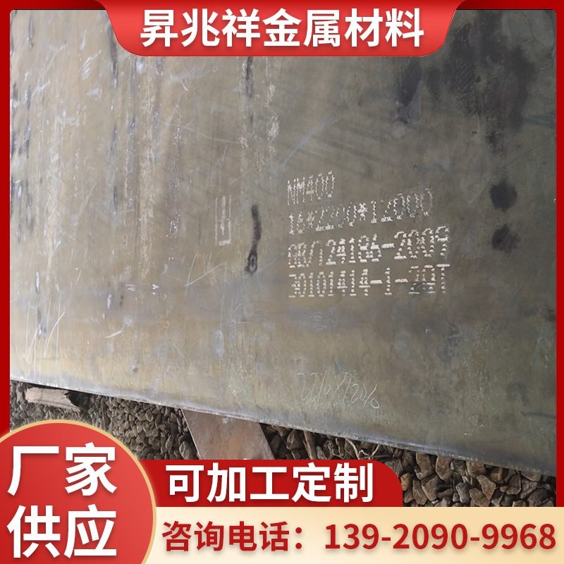 NM400钢板零割定轧 矿山机械用MN13耐磨板现货 磨损工况专用NM500